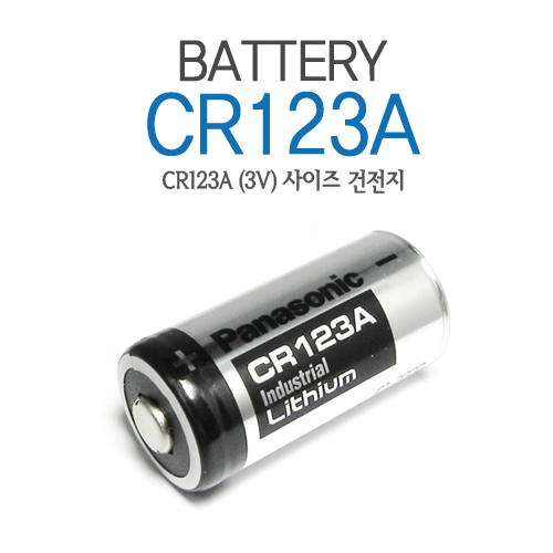 파나소닉 CR123A 배터리